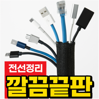 [넥스튜브] 컴퓨터 벽걸이TV 케이블 선정리 보호 튜브 19mm X 3m, 1개