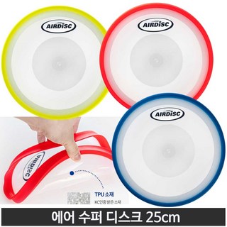 에어디스크 플라잉 수퍼 디스크 원반던지기 뉴스포츠 25cm, 색상랜덤