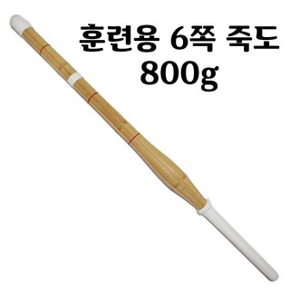 훈련용 죽도
