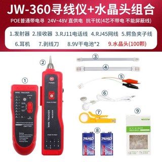 랜섬 탐지기 케이블 테스트 계측기 추적기 네트워크, 테스터(360-48V)JW360 패키지3, 1개