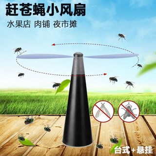파리쫓는기계 생선가게 날파리 블랙 생선 과일 회전 건전지 벌레 전기 쫓는, A. 실버 배터리 모델