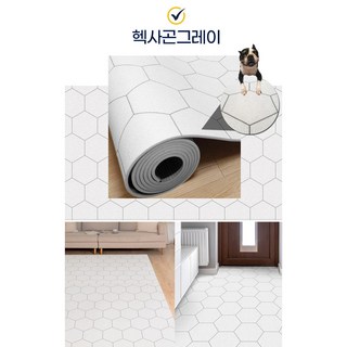 거실매트 1+1 유아매트 뽀로로 방수 아기 베란다 놀이방 200x140cm 층간소음, 헥사곤그레이