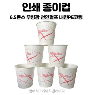 종이컵, 1000개입 상품 이미지