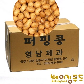 영남제과 퍼핑콩 4kg