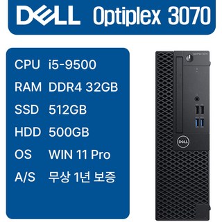 DELL Optiplex 3070 중고 데스크탑