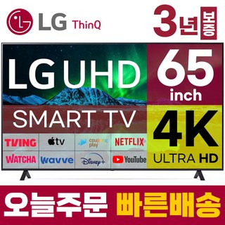 LG 65인치 TV 울트라HD 4K UHD 스마트 LED TV 65UQ7050 LED 미러링 넷플릭스 유튜브, 벽걸이형, 65인치TV, 방문설치