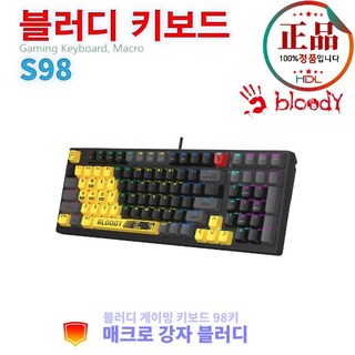 현대디지탈랩 A4Tech Bloody S98 기계식 게이밍 키보드