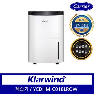 캐리어 클라윈드 제습기 18L YCDHM-C018LROW