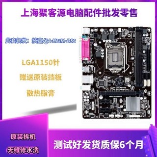 기가바이트 H81M-DS2 메인보드