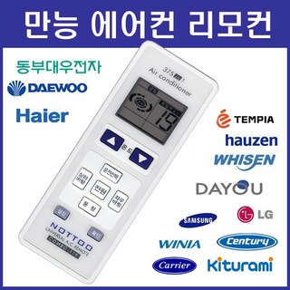 만능 에어컨 리모컨 MSC-053A 호환