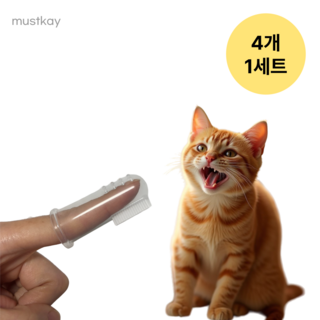 반려동물 미니 실리콘 손가락 칫솔 전용케이스 포함, 4개, 투명