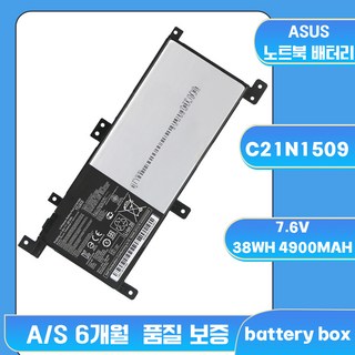호환 MZK 몰 ASUS C21N1509 배터리
