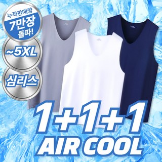 라온리코 미친통풍 남성 기능성 쿨 런닝 스판 심리스 나시 민소매