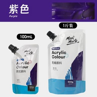 도면/화구통 100ml 자체 지원 가방 방수 릴 페인트 휴대용 소형 포장 보충 스튜디오 교실 미술 용품, 6)Purple