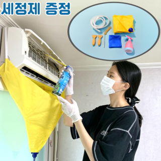 생활보스 간편한 벽걸이 에어컨 셀프 청소 세트 도구, 1개, 노랑
