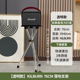 스피커 호환 거치대 벽부착 56CM 블랙월넛 인테리어, 킬번 투명76CM 오디오 미