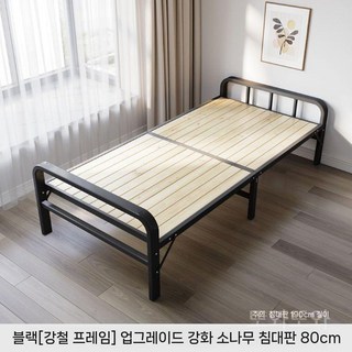 야외 평상 나무 접이식 침대 1인용 간편한 야외용, 3. 80검정관