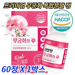 무궁화 안토시아닌 추출 복합 분말 히비스커스 모로오렌지 레드비트 양춘사 베르가못 레몬밤 피쉬콜라겐 함유 무궁화정, 1박스, 60회분
