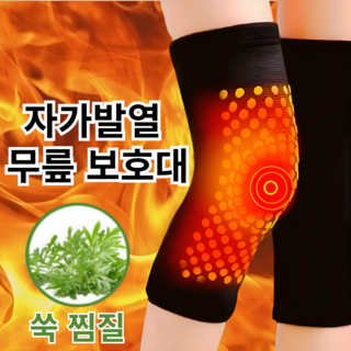 바라츠 어르신 자가발열 레그워머 어르신 무릎보호대 무릎토시, JSD2505, 1개, 블랙