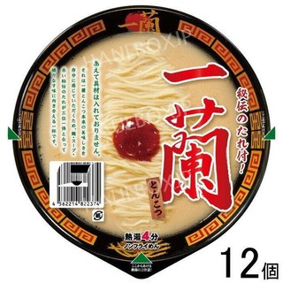 1. Ichiran ..