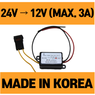 DC컨버터 24V-12V (3A) 초소형 버스 화물차 다운 컨버터, 1개 12v다운컨버터