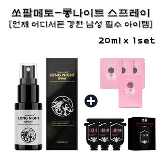 [펜시라벨] 탱크맨 쏘팔메토 롱나이트 스프레이 롱타임 포맨 파워 스프레이 [언제 어디서든 강한 남성 필수 아이템], 1세트, 20ml 대표 이미지 - 사정지연 칙칙이 추천