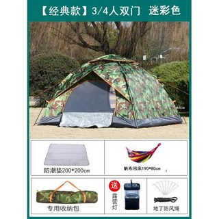 돔텐트 야외 글램핑 한강 전자동 원터치, 자동34인카모방습매트해먹탄압텐트