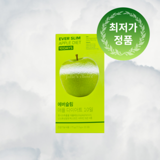 줄리스초이스 에버슬림 애플 다이어트