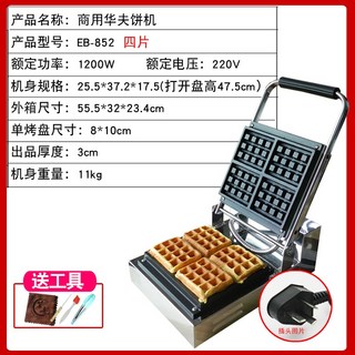 1. 와플기계 대형 ..