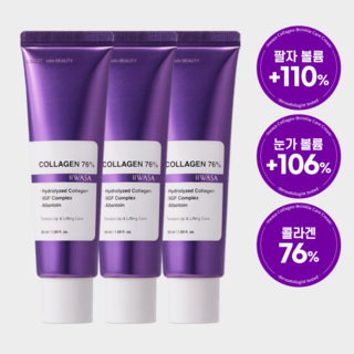 화사 바르는 콜라겐 76% 링클 케어 크림 팔자주름 눈가주름 탄력 케어 수분 보습 에센스 크림 저분자 고함량 EGF 펩타이드 크림, 50ml, 3개