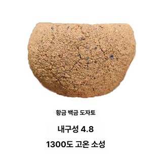 비포쉬프팅 도자기흙