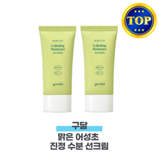 3. 구달 맑은 어성..