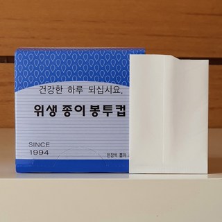 우리 일회용 정수기컵 위생봉투형 사용 모습