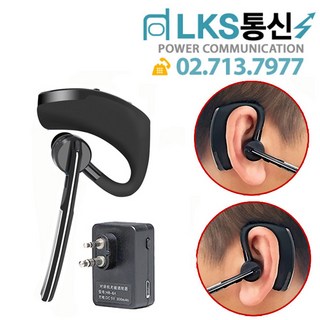 블루투스 무전기 이어폰 루니톤 LK003