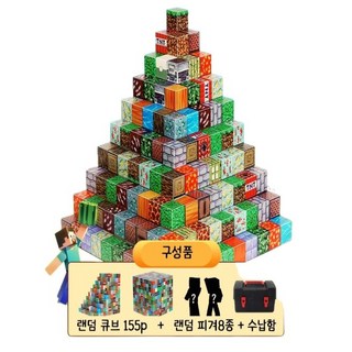 수아키즈 마인크래프트 마그네틱 큐브 랜덤 155p 200p 피규어 수납함 세트, 마인 크래프트 200p 1세트