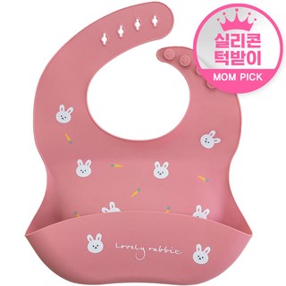 원더파파 토끼 턱받이로 깔끔한 식사시간 만들기