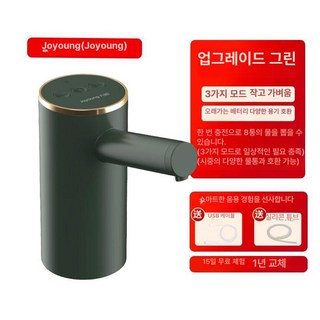 머스코 생수 급수기 자동급수 정수기, 1개, 초록-3모드 지속출수