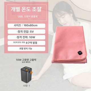 무선전기장판 차박용 휴대용 전기장판, 핑크 단일 제어 + 10만 충전기