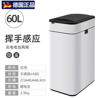 대용량 자동센서 휴지통 스테인리스 감응센서형 우리집 10L 토뉴 흡착, ⭐️ ⭐️ 60L 2, 화이트