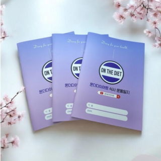 3. 온더다이어트 식..
