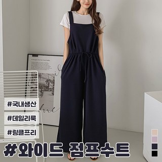 이삐다 국내제작 여성 여름 벨라 링클프리 스트링 와이드 점프수트 IBBD25_AP8