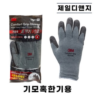 3m 겨울용 장갑 4종 슈퍼그립윈터 컴포트그립 리얼터치 기모 혹한기용 장갑, 1개