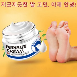 발 고민 케어 크림 냄새 가려움 각질 케어, 2개, 1개입