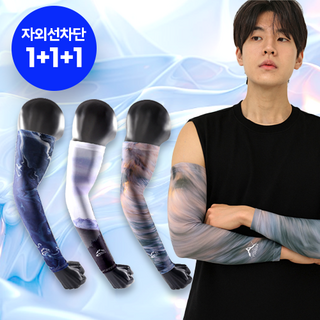 누베크 남자 빅사이즈 패턴 쿨토시 자외선차단 팔토시, 1세트, 블루+퍼플+스톤