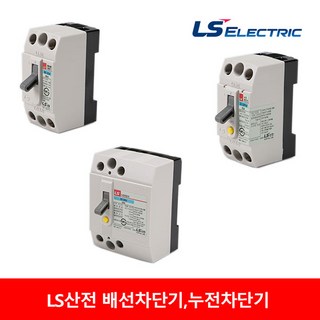 LS산전 누전차단기 배선차단기 15A 20A 30A BS32C 32GRhd 32GRd 차단기, BS 32C 20A, 1개
