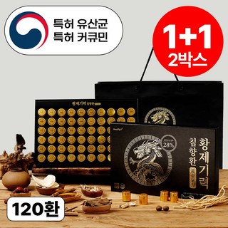 황제기력 특허성분 침향 고함량 28% 침향환 VIP선물세트 + 쇼핑백, 2박스, 225g