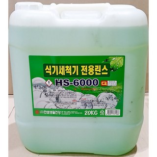 한샘 식기세척기 린스 20k업소용 식자재 식재료 대용량 식당용 단체 급식용