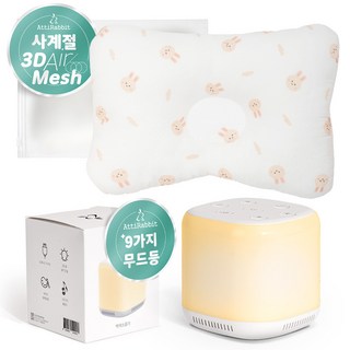 아띠래빗 휴대용 별빛 무드 백색 소음기