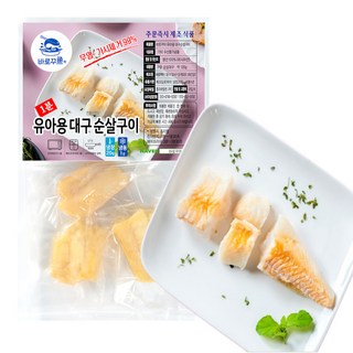 유아용 대구 구이, 10개, 120g