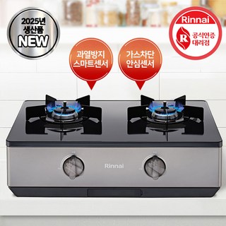 린나이 가스레인지 2구 사용 모습